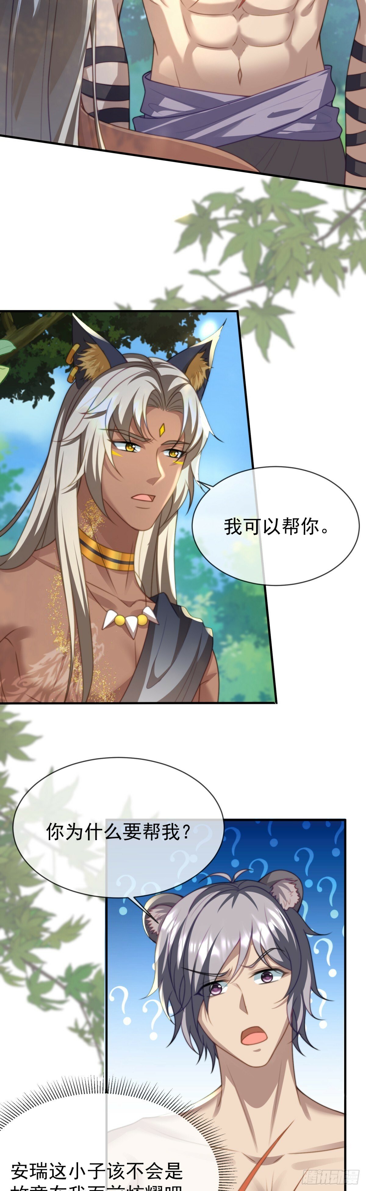 想不想做王夫？20