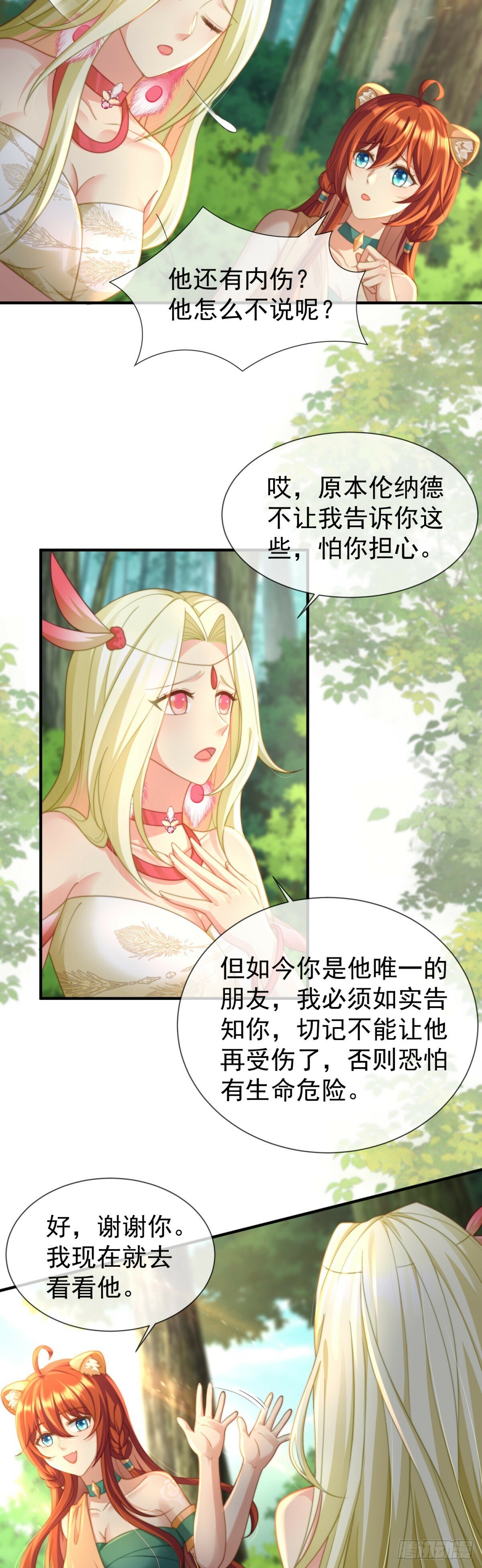联手是最好的选择11