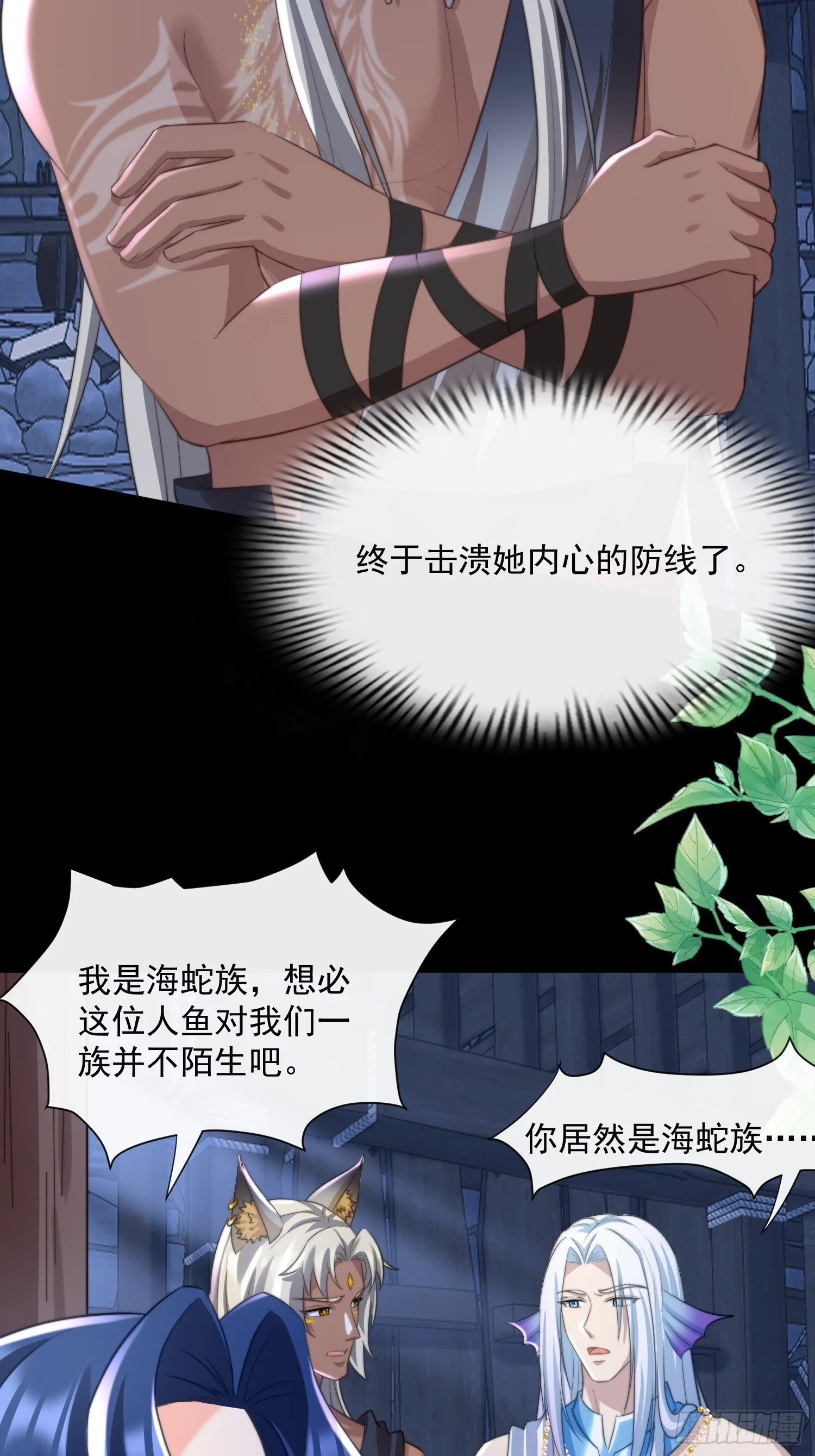 地牢的审问37