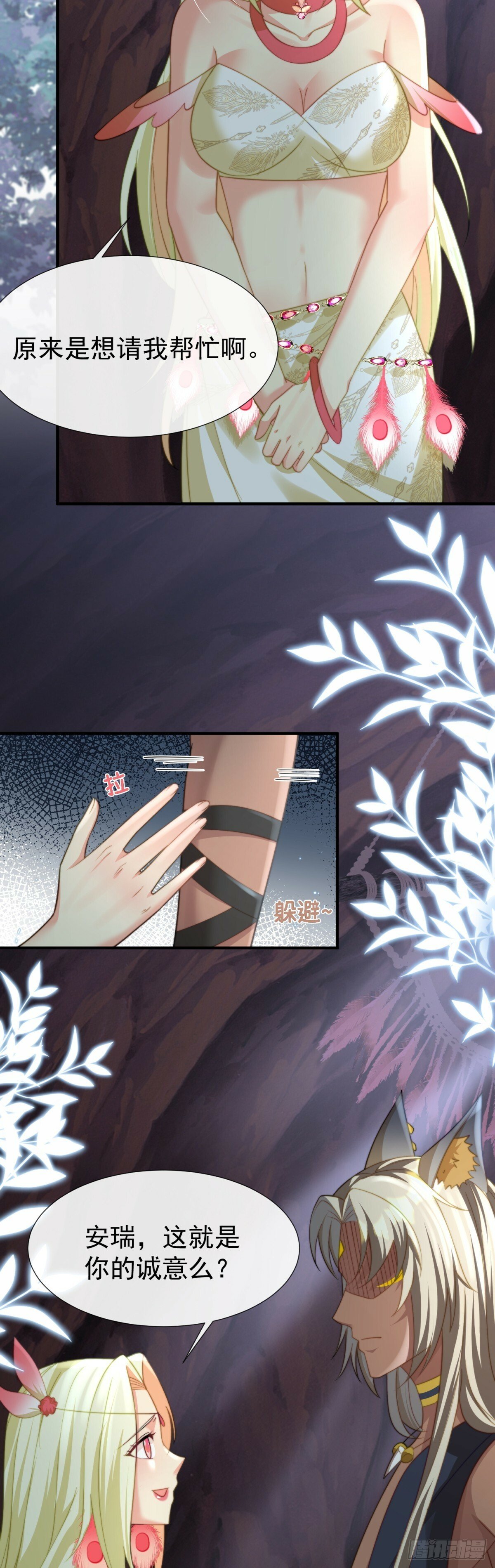 这就是你的诚意？17