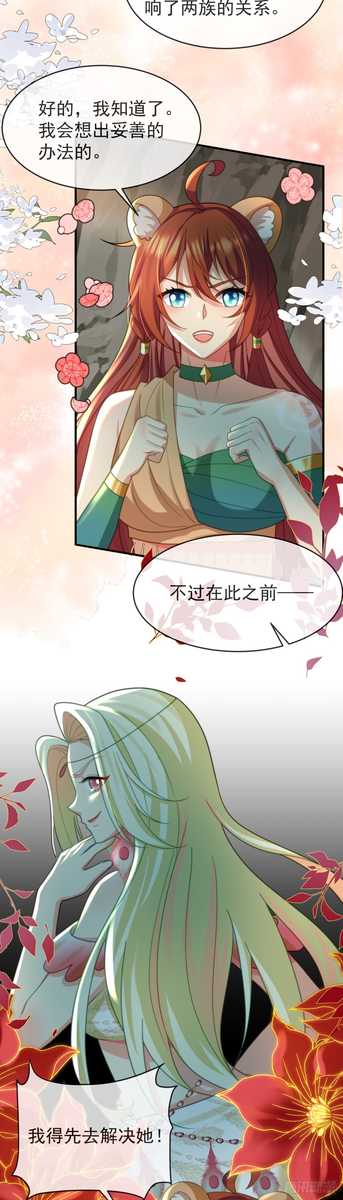先去解决她20