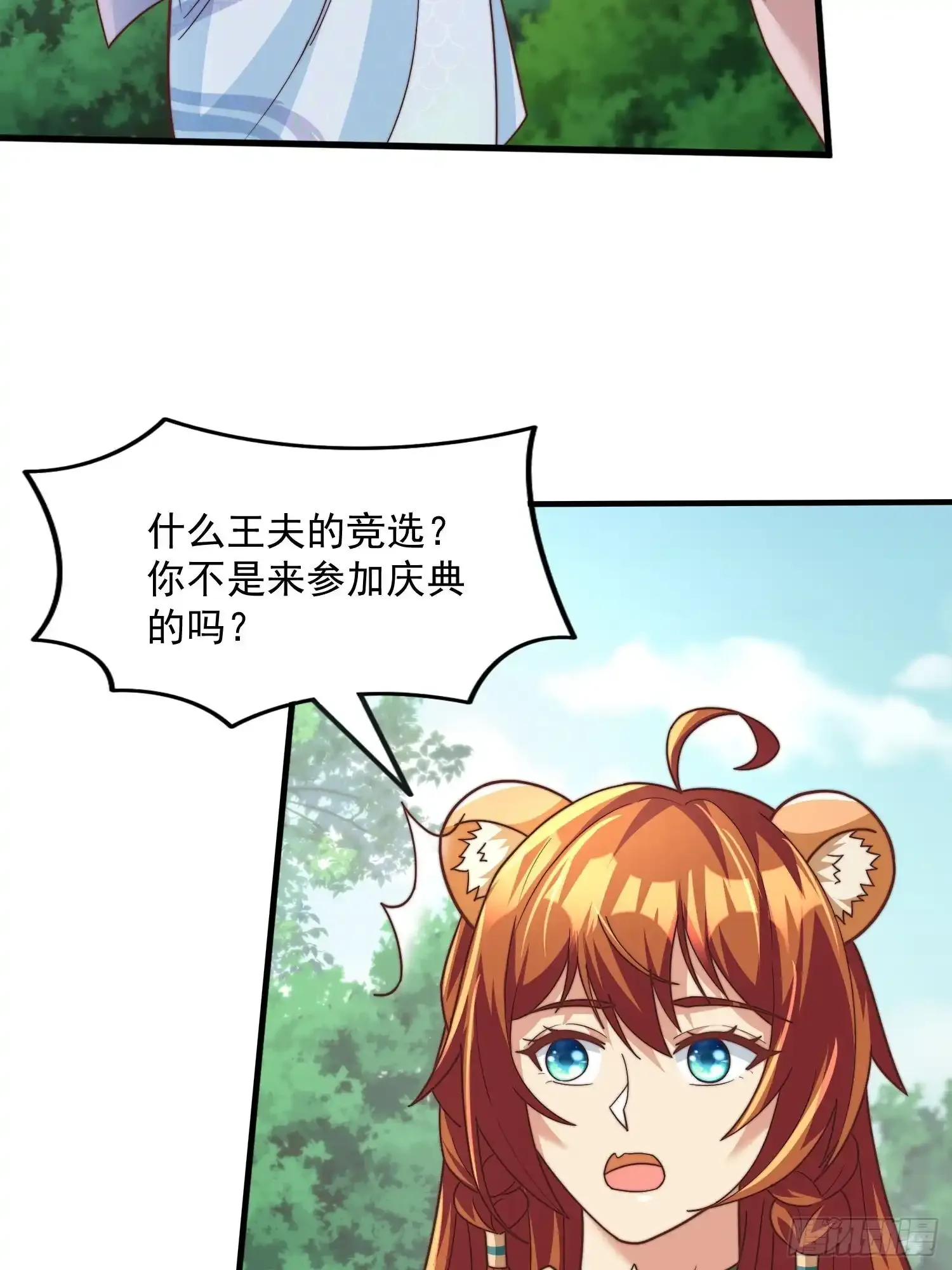 王夫的竞选？37