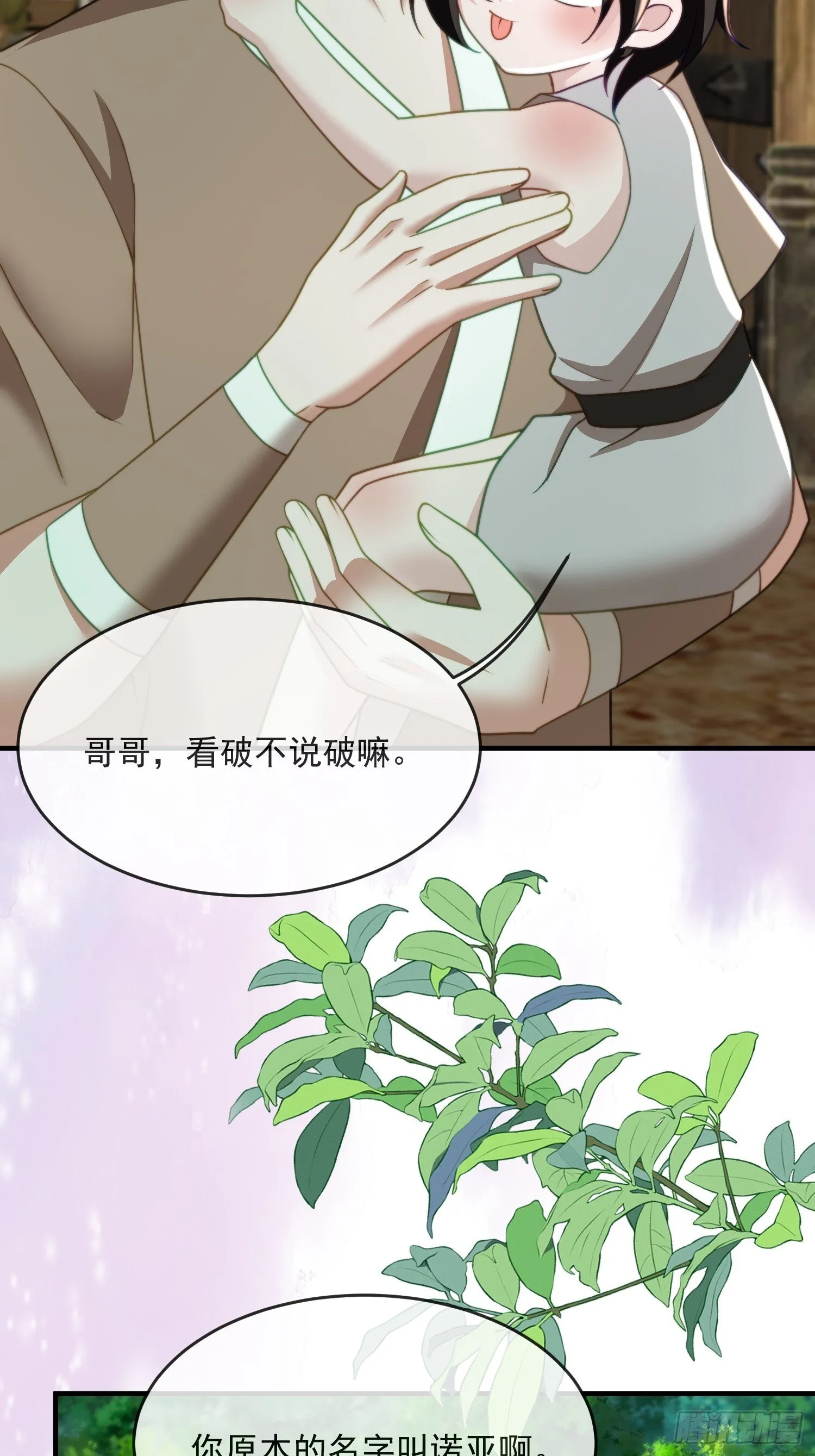 人族的王14