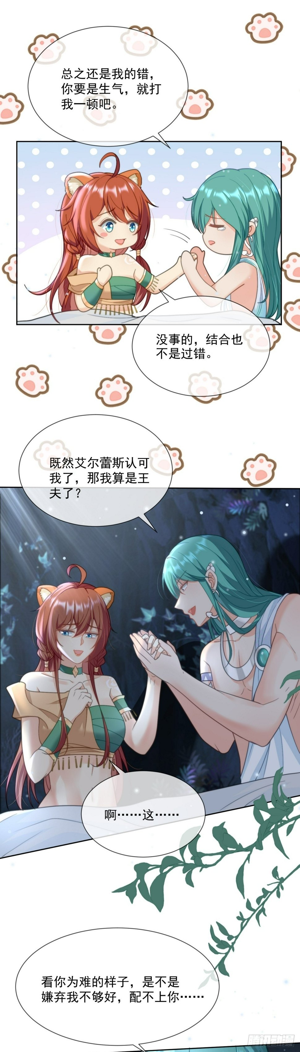 无心之失11