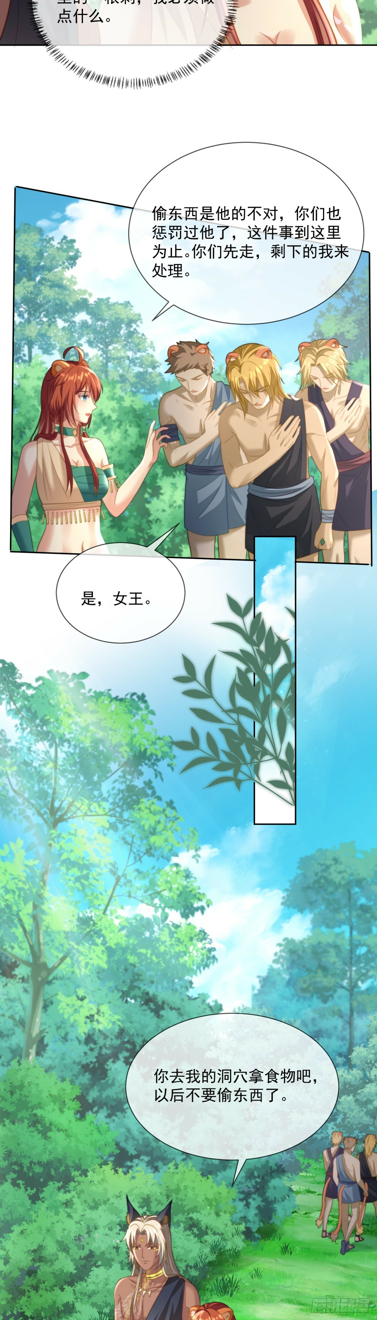 女王风范8