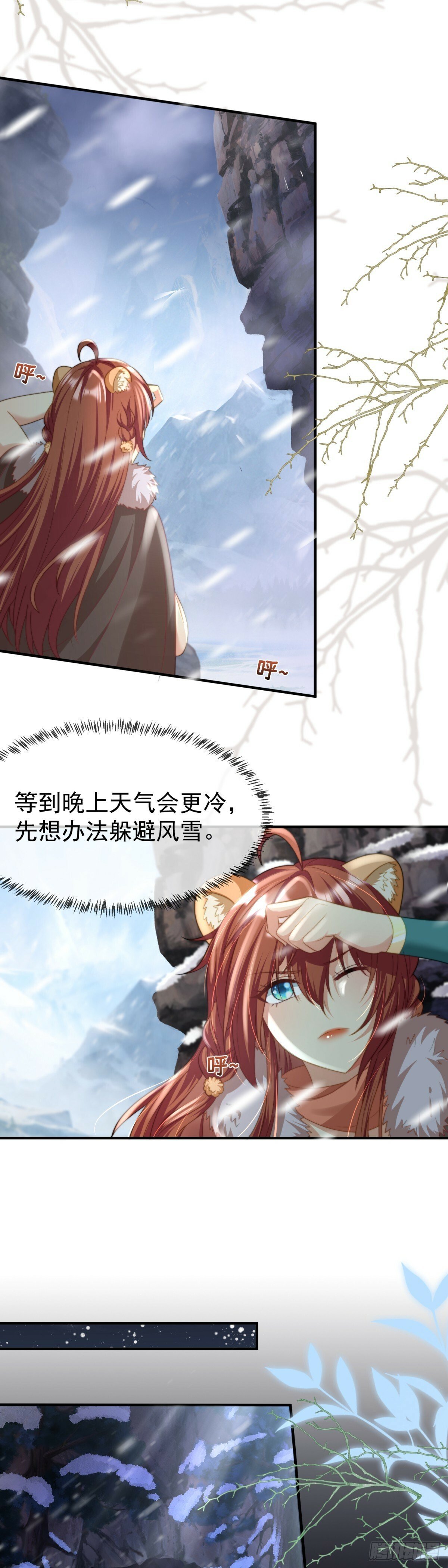 我必须救他8