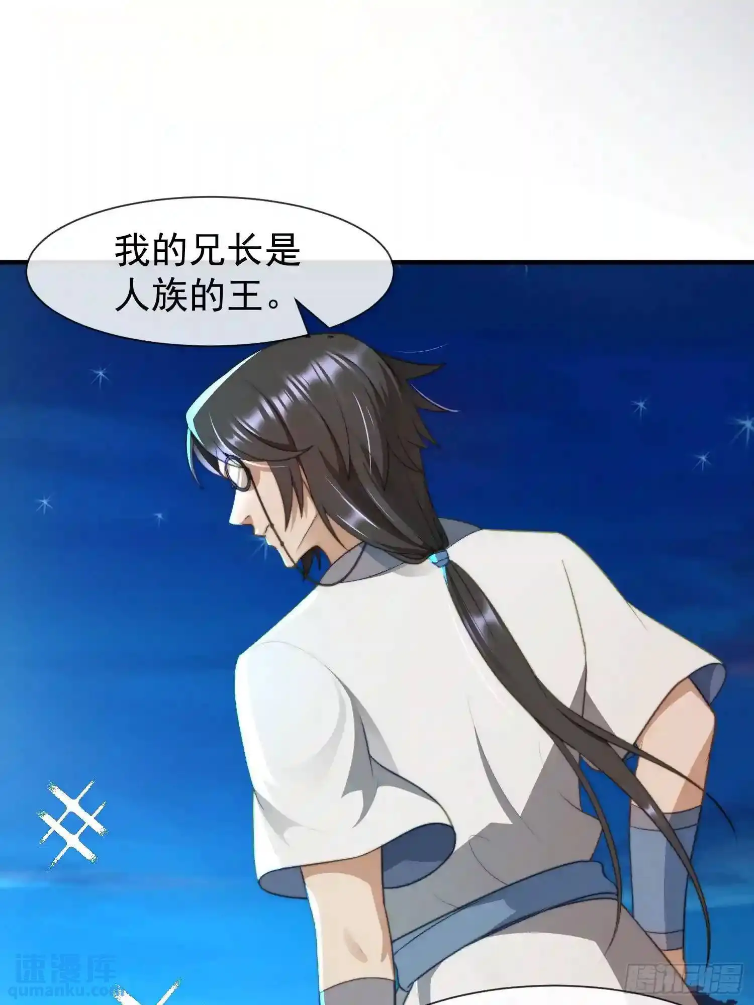 人族之王的弟弟4