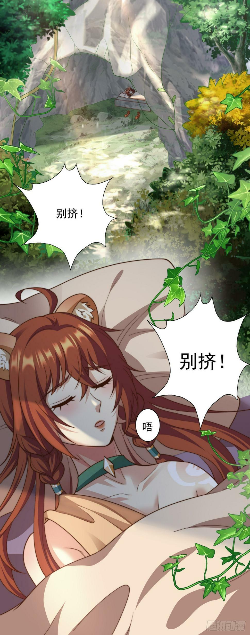 女王择婿3