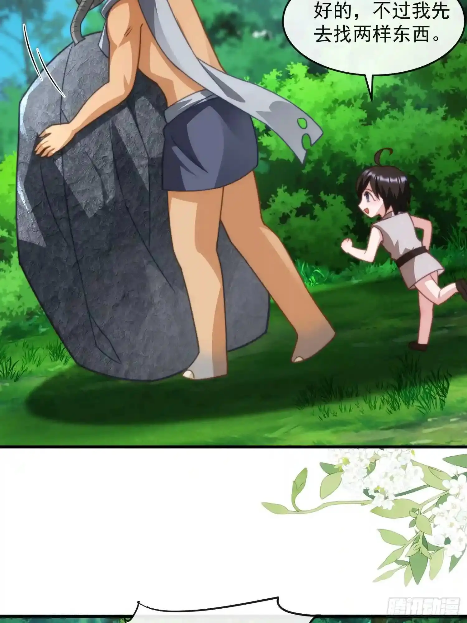 撬动巨石21