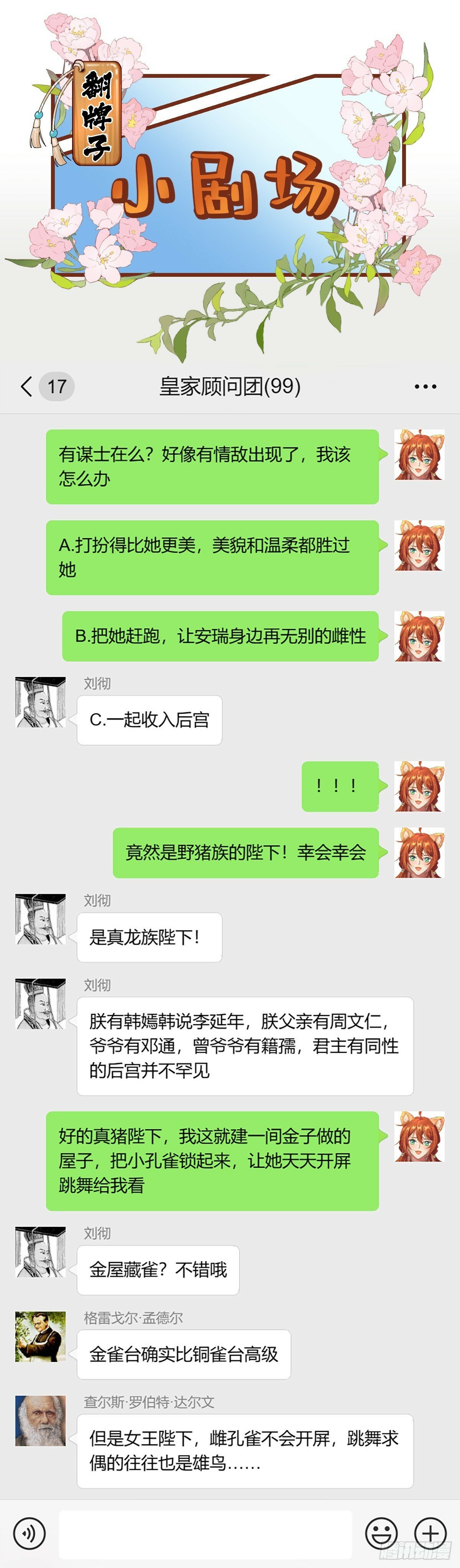 求你，女王大人23