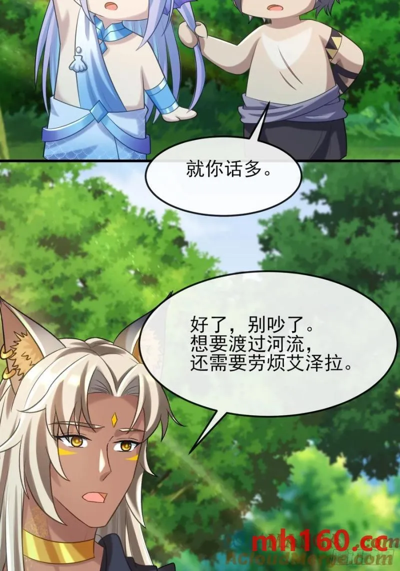 共同努力渡沼泽14
