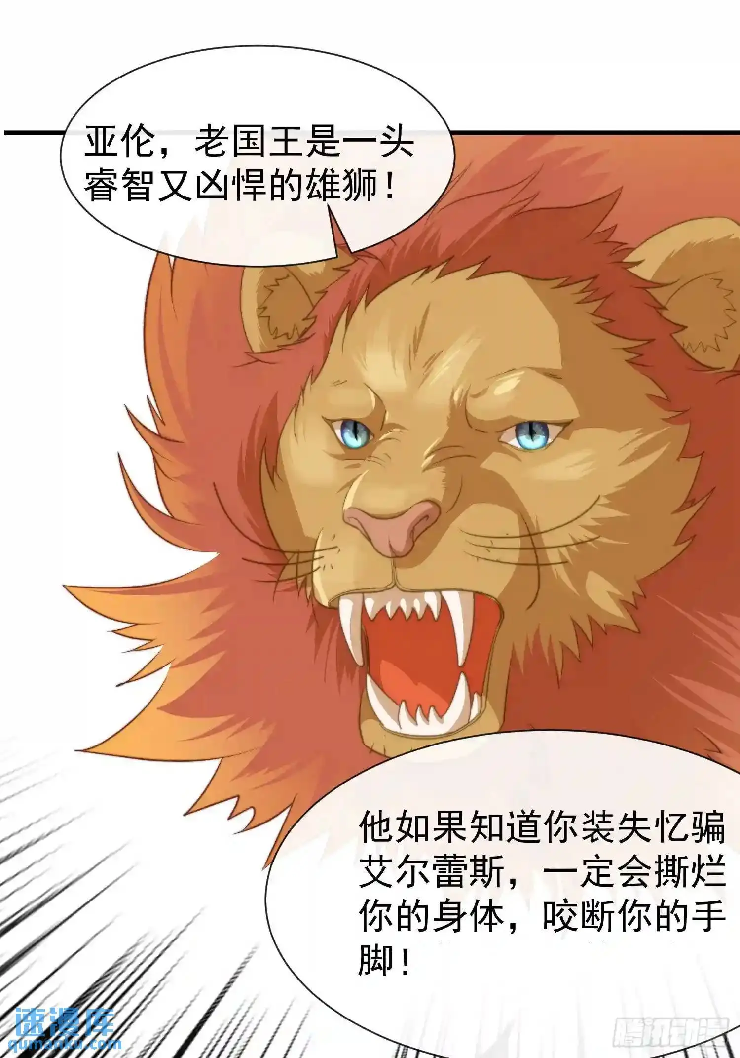 人族之王的弟弟32