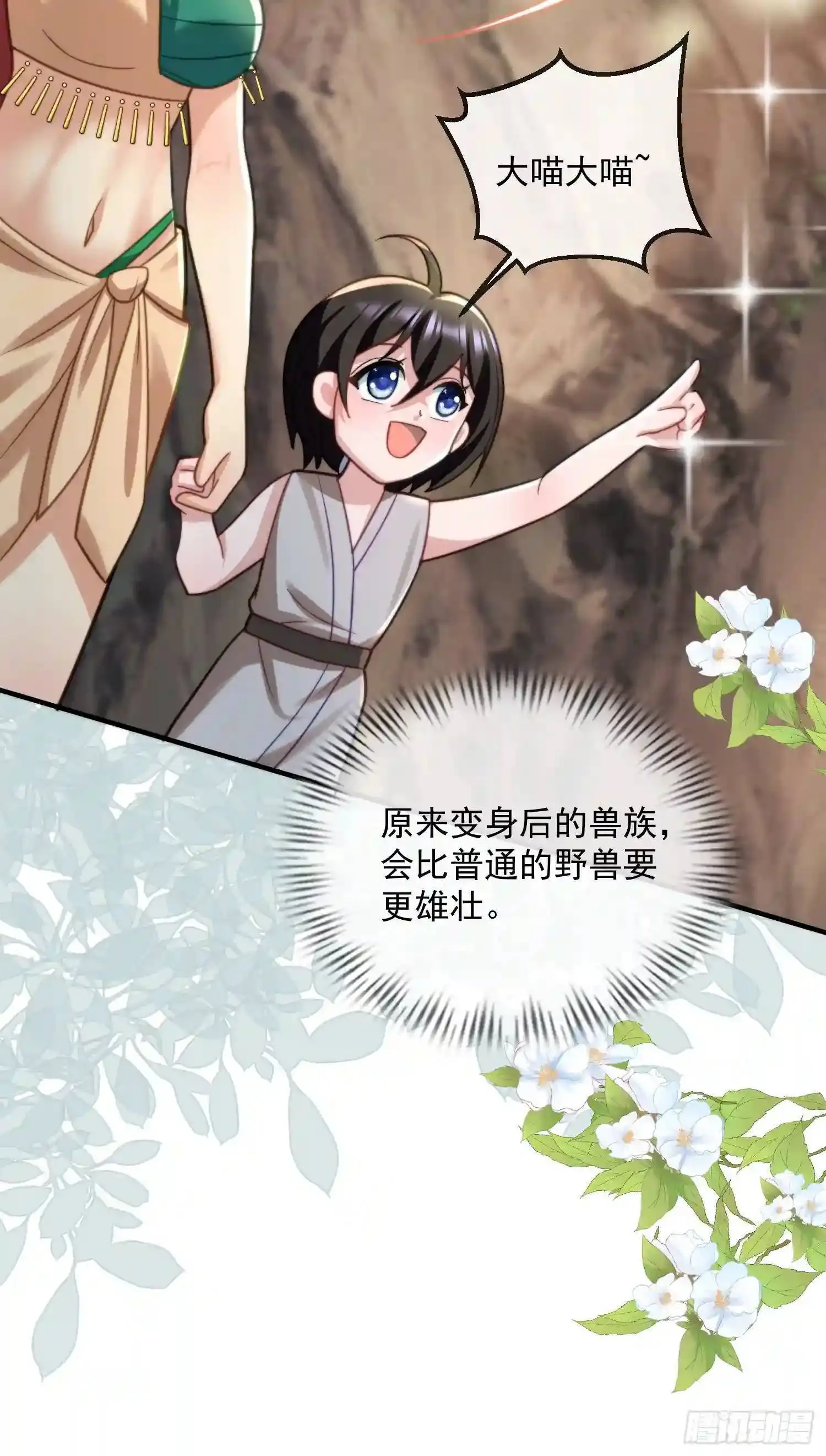 生个崽崽24