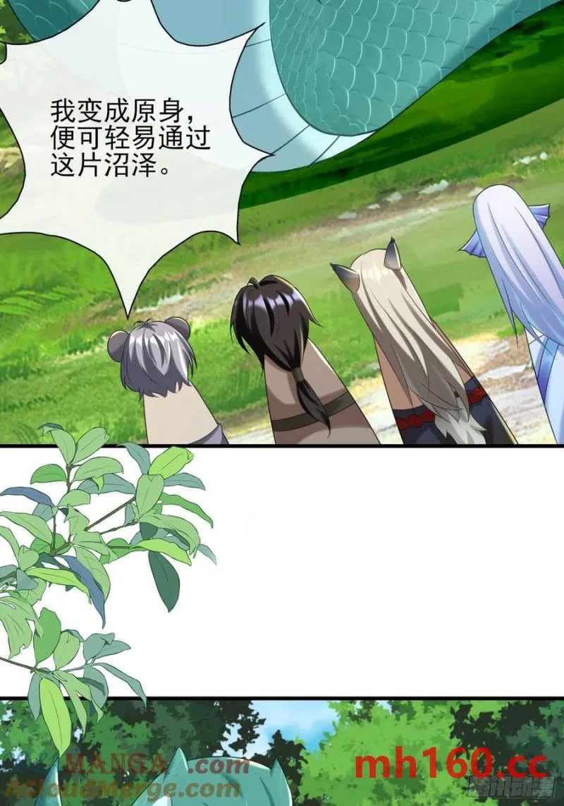 共同努力渡沼泽38