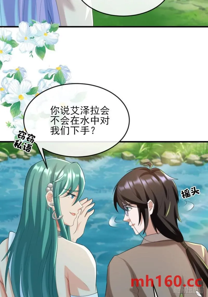 共同努力渡沼泽17