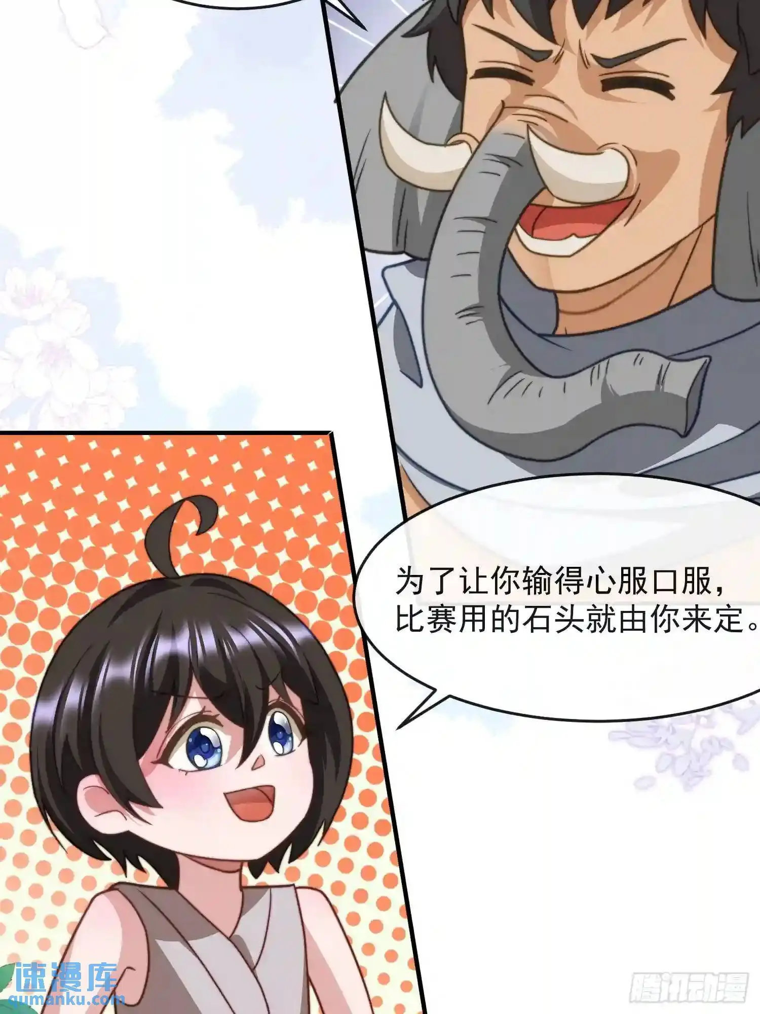 撬动巨石4