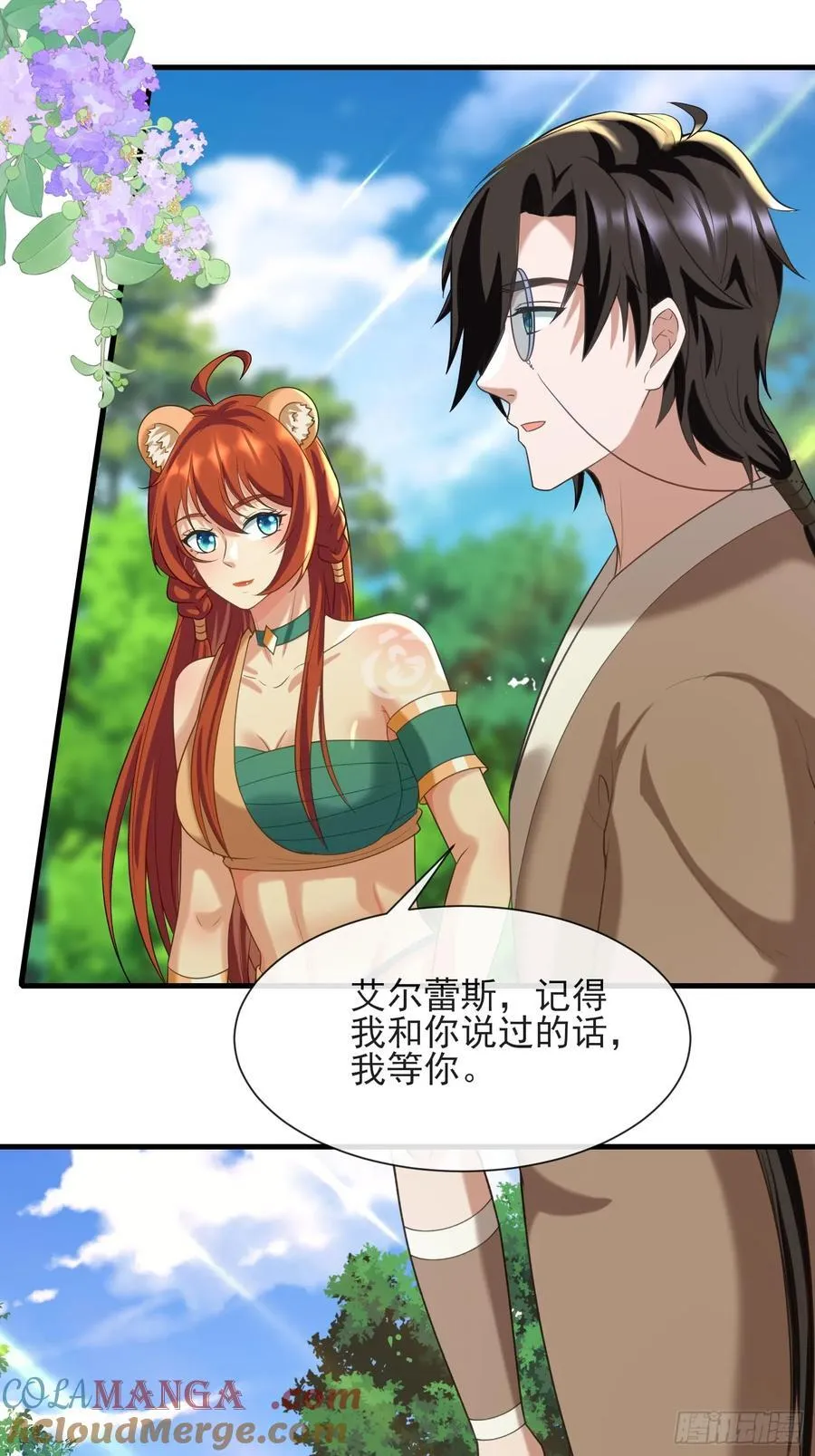 生崽竞争24