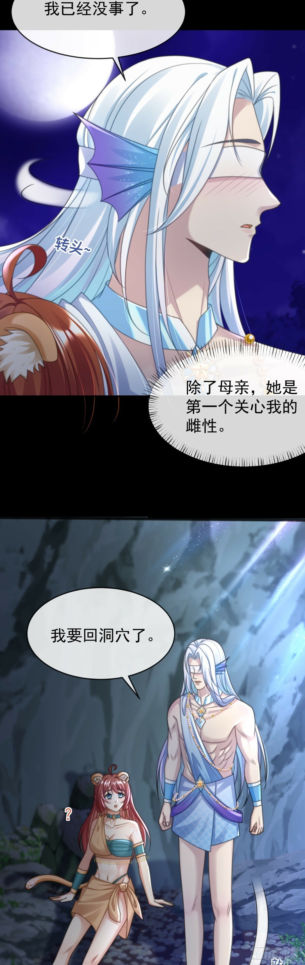 永远陪在你身边9
