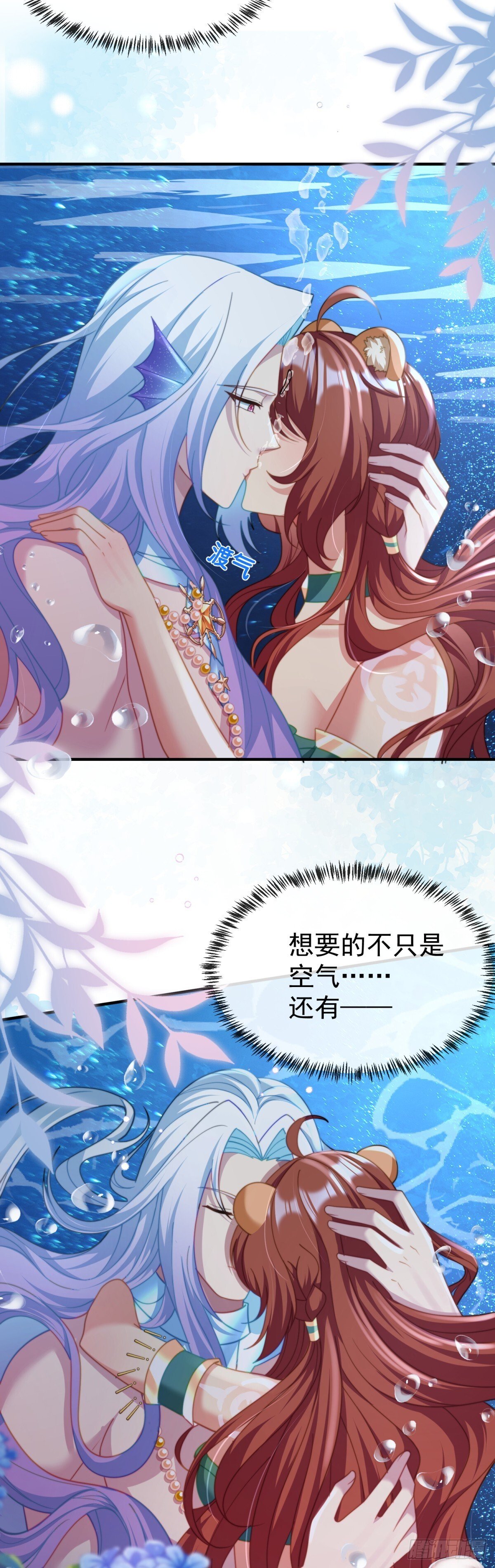 鱼水之欢3