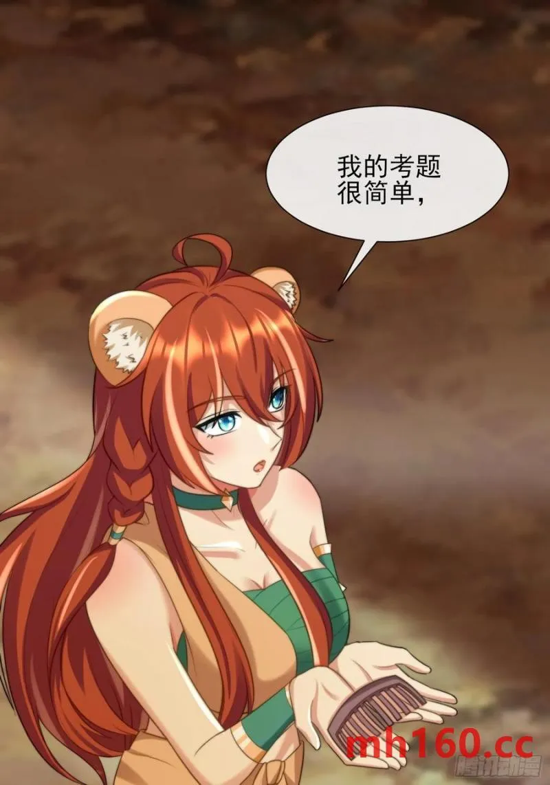 艾尔蕾斯的梳子7