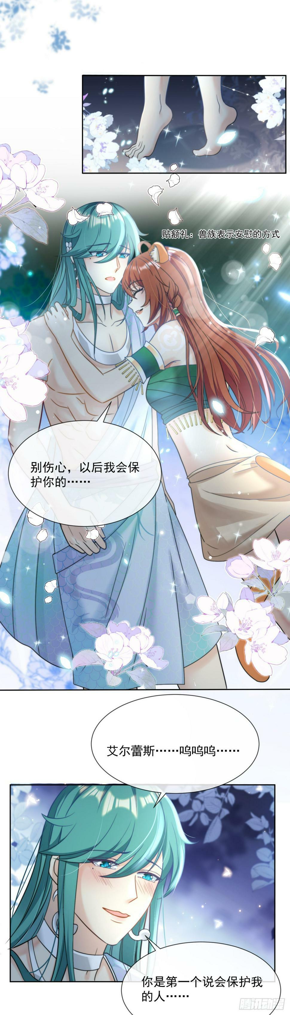 蛇王之子13