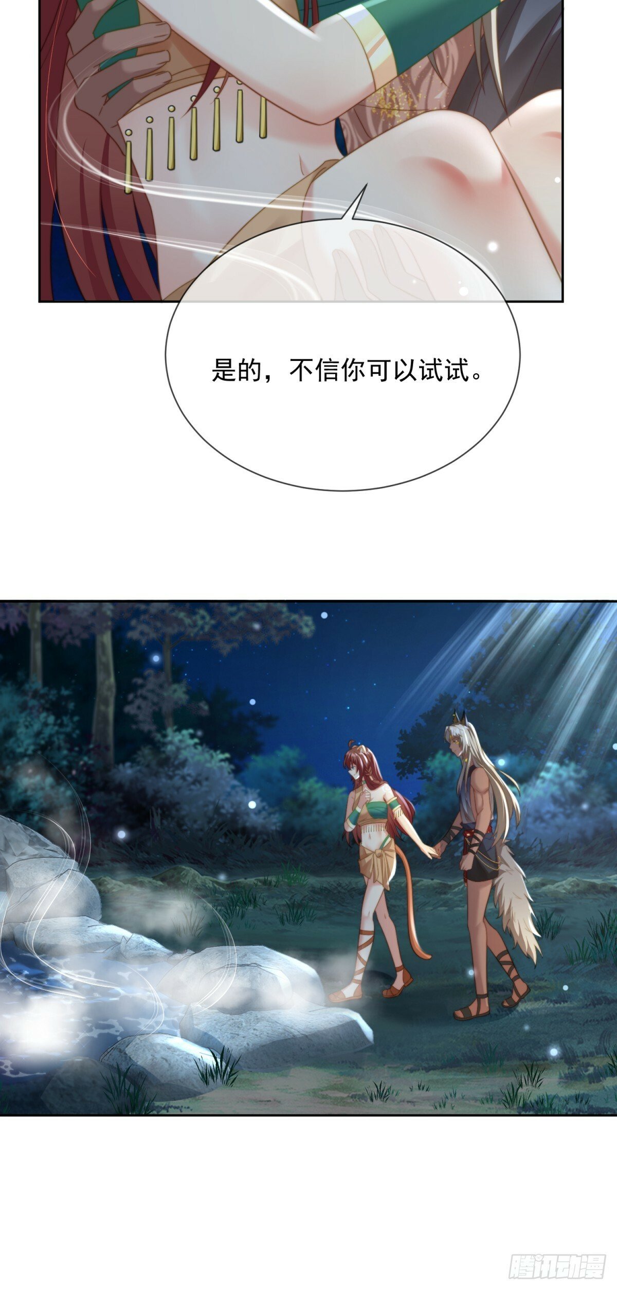 用身体取悦我3