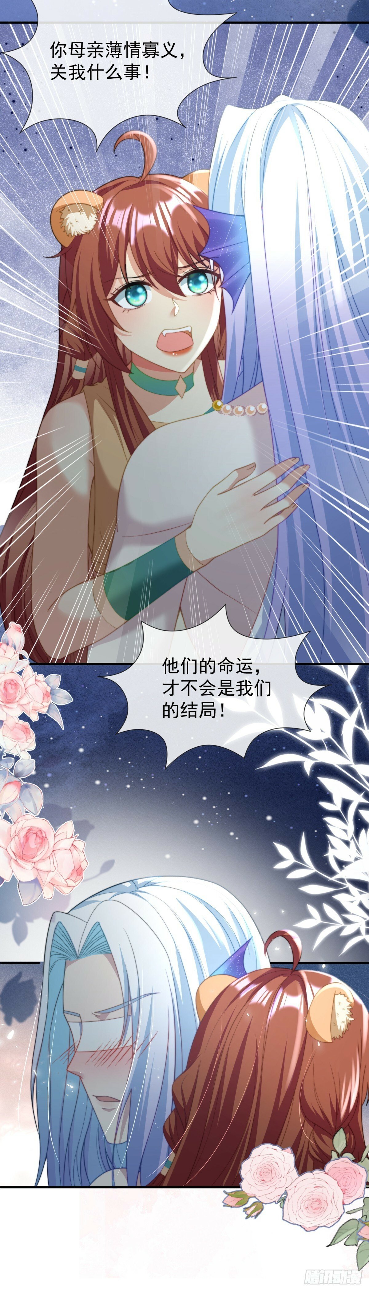让你明白我的心12