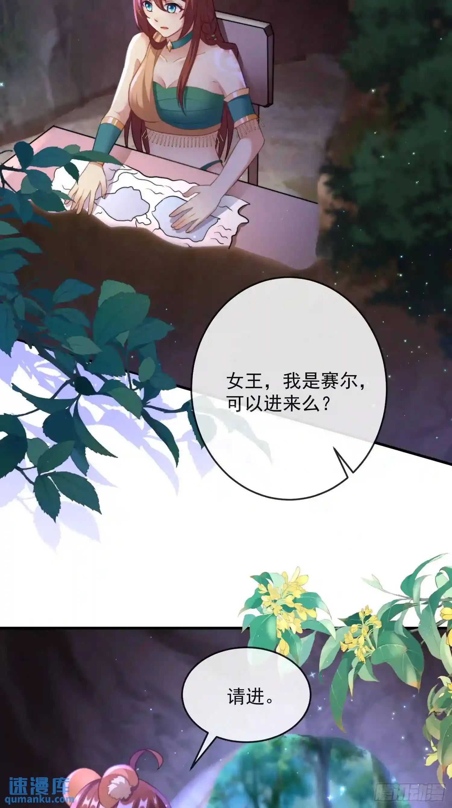 人鱼族来客24