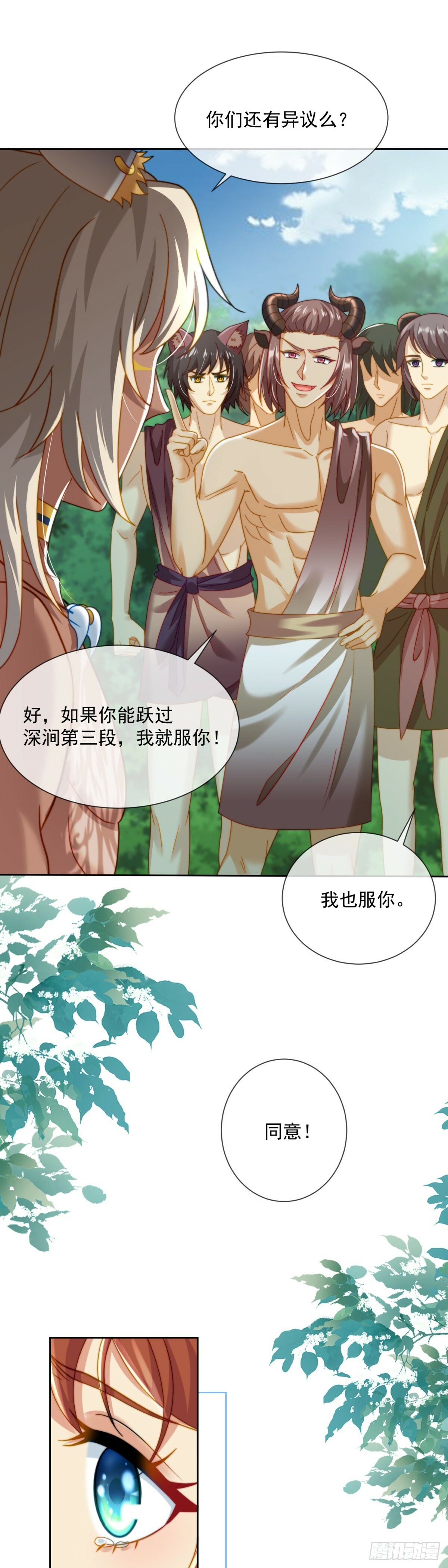 军师的挑战14