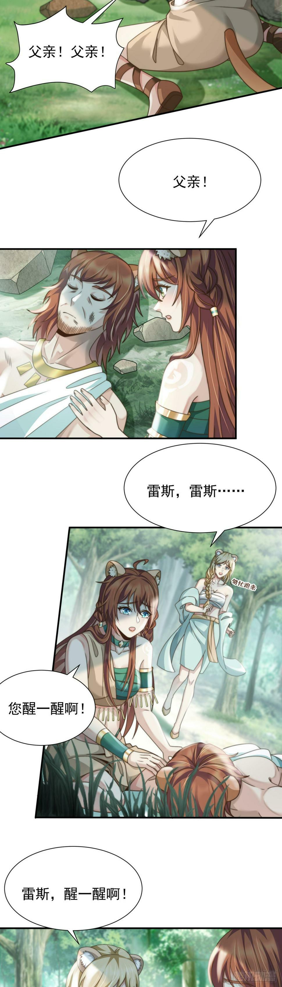 新任女王12