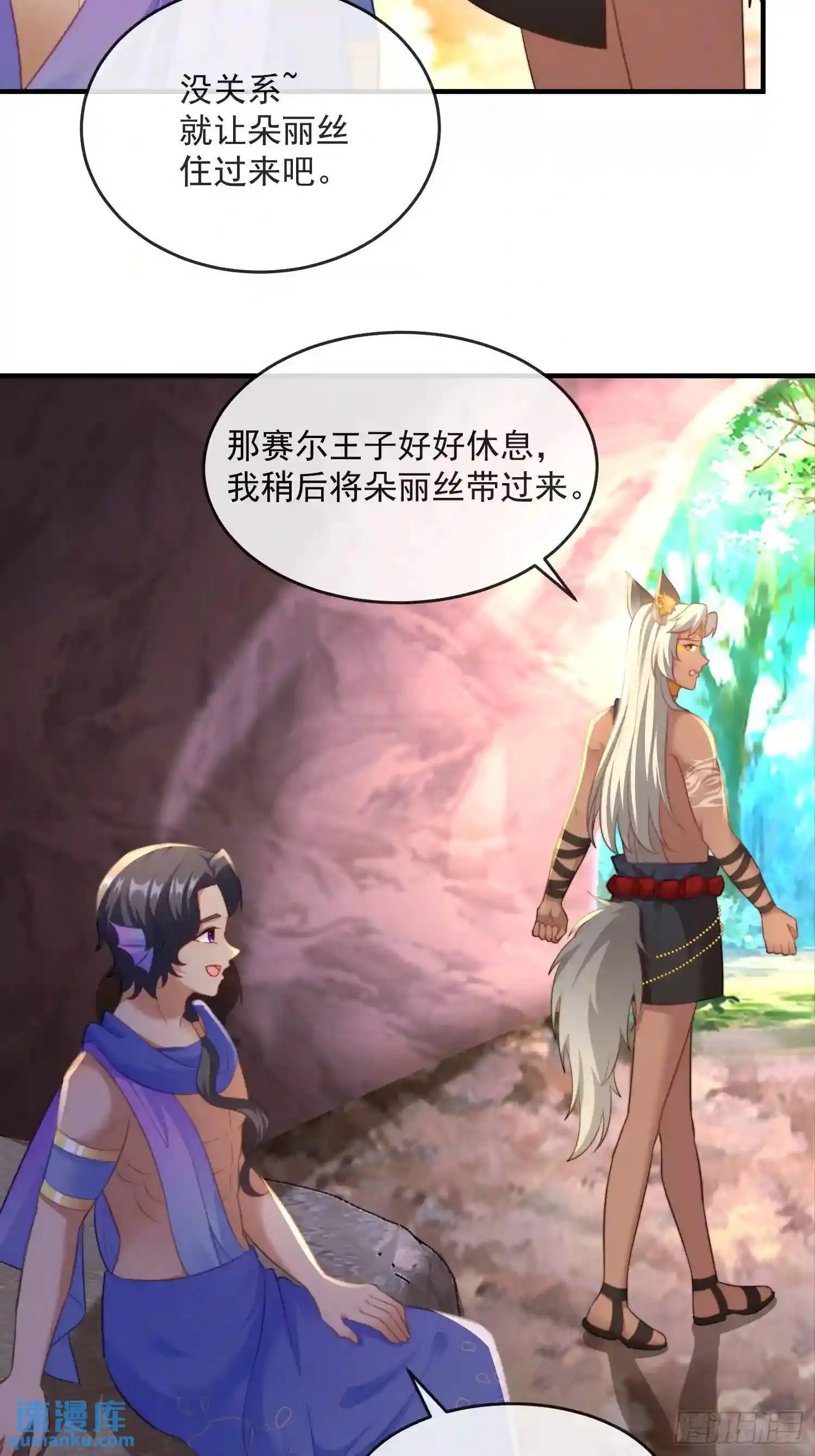 人鱼族来客21