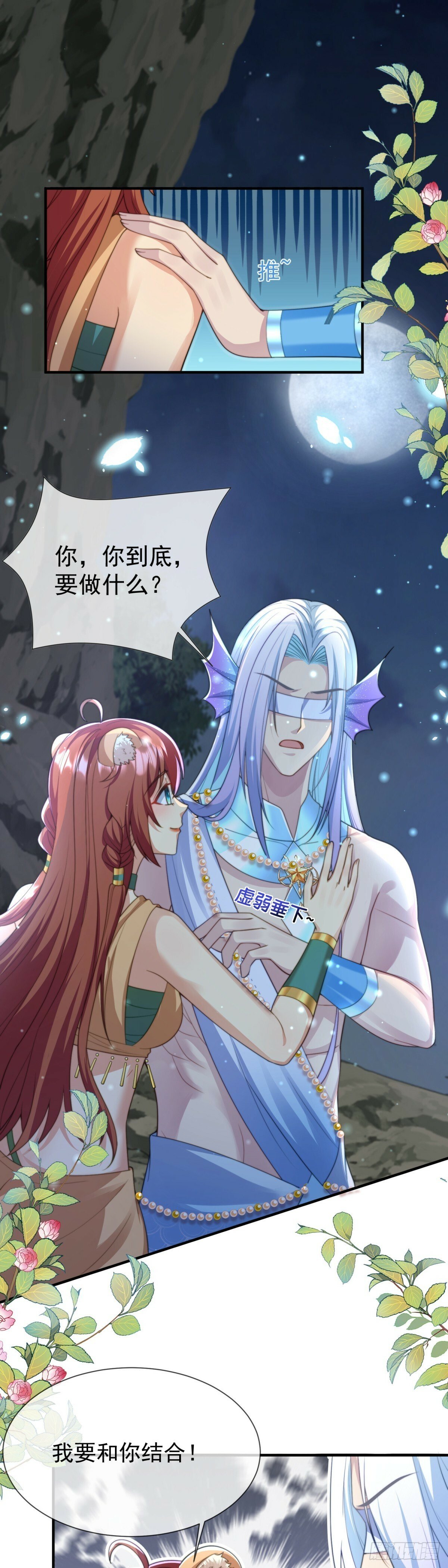 月圆之夜5