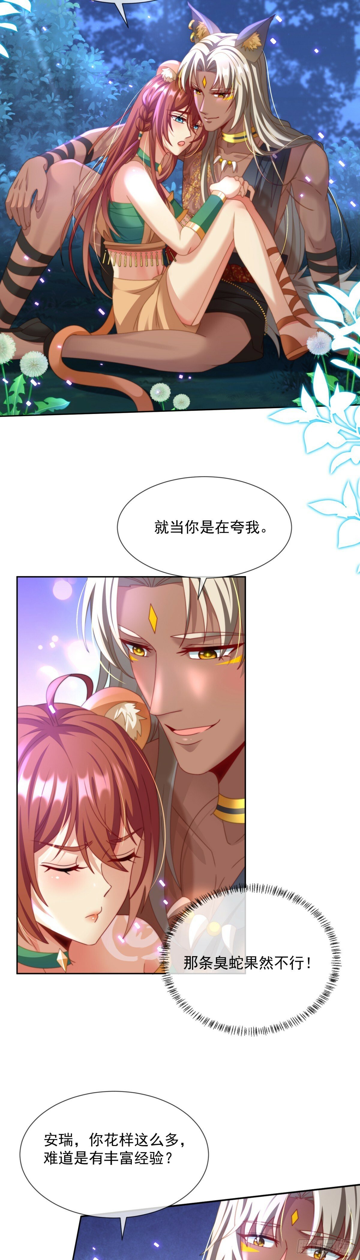 此刻的亲密11