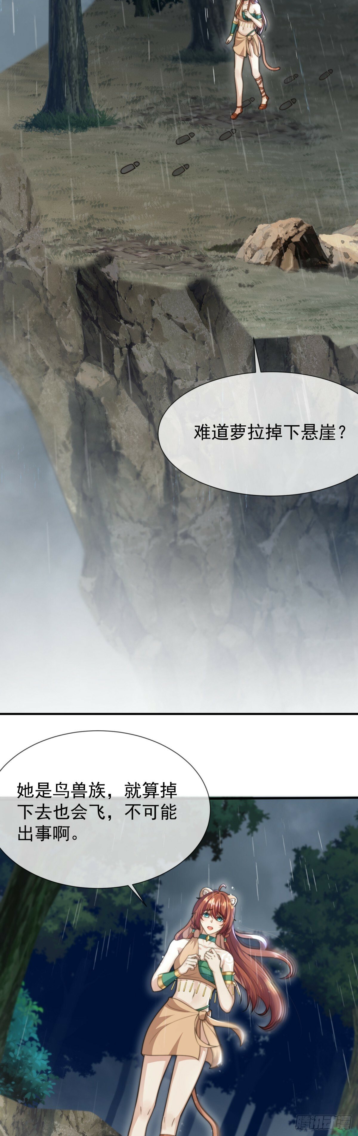 人鱼族？！11