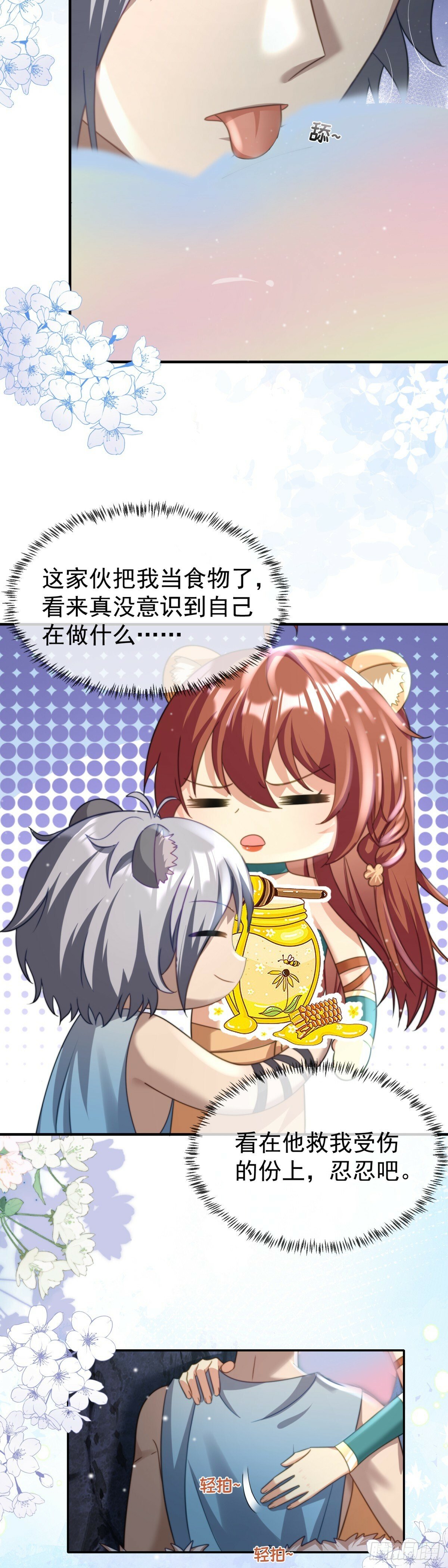 我必须救他16