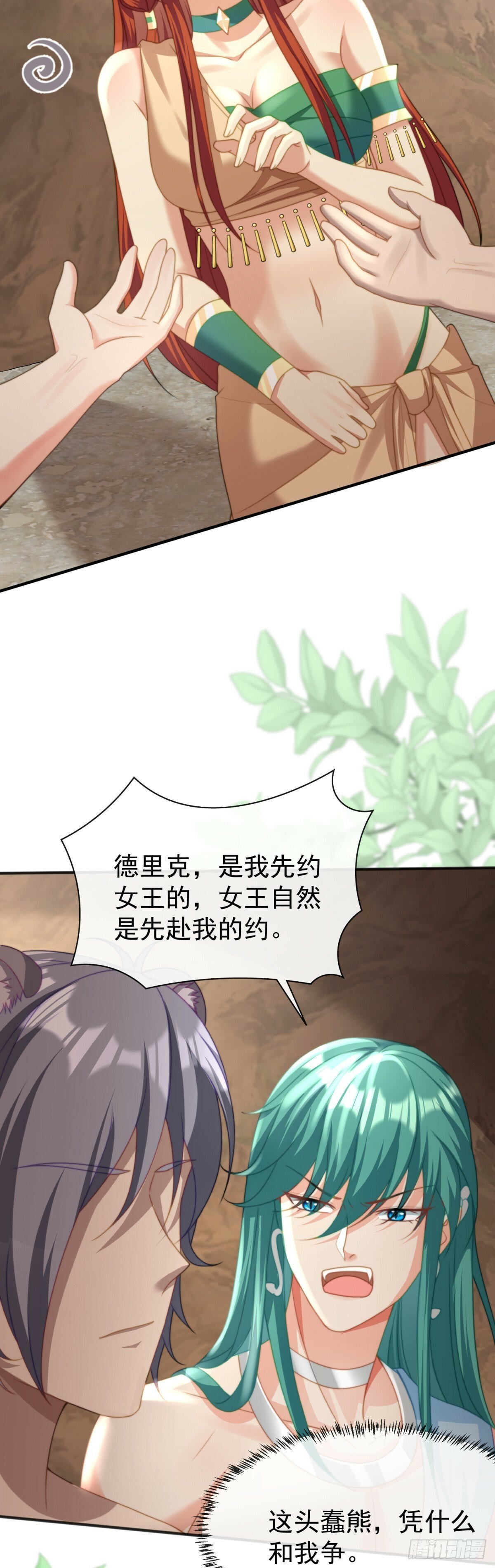 雄性二选一3