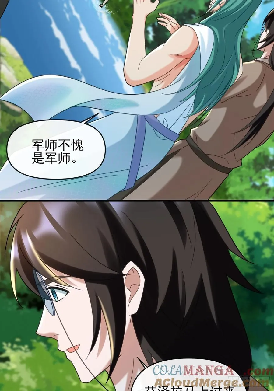 军事不愧是军师22