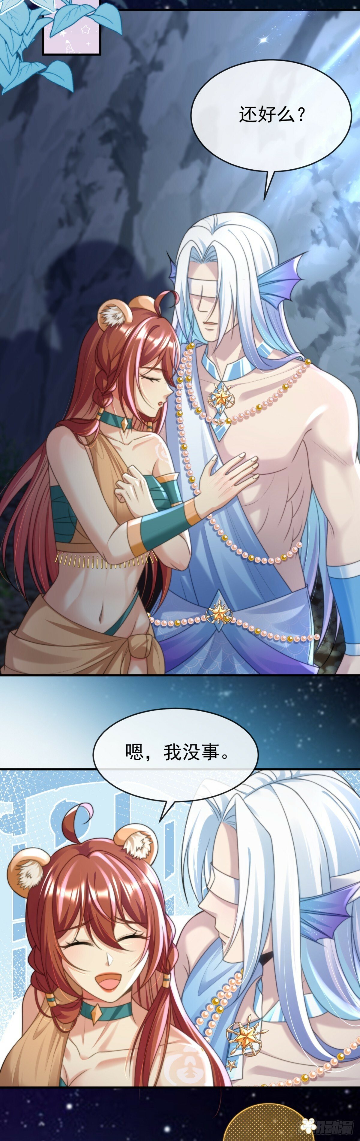 永远陪在你身边7