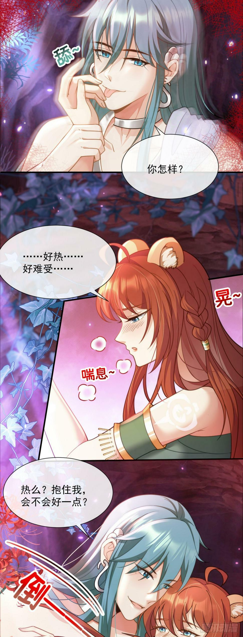 危险的愉悦8