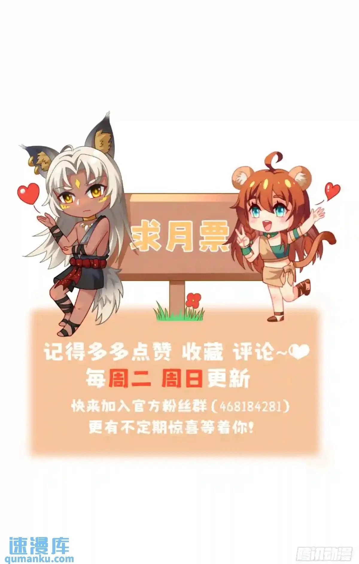 生个崽崽31