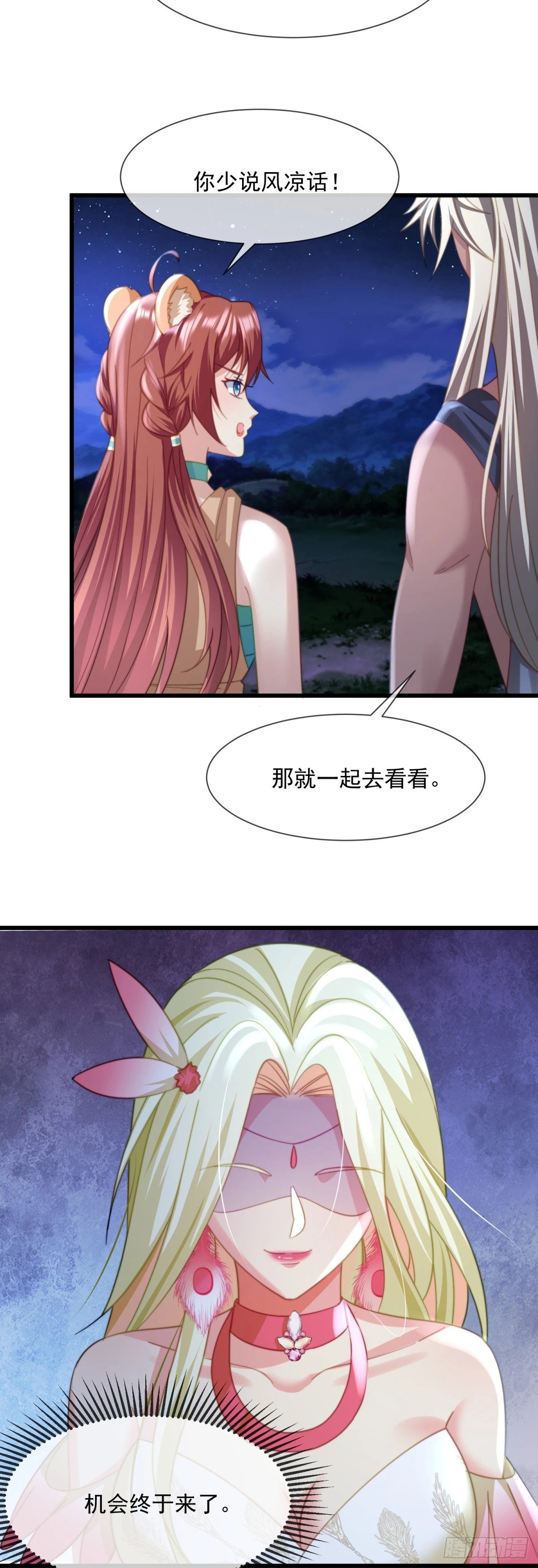 假冒王夫2