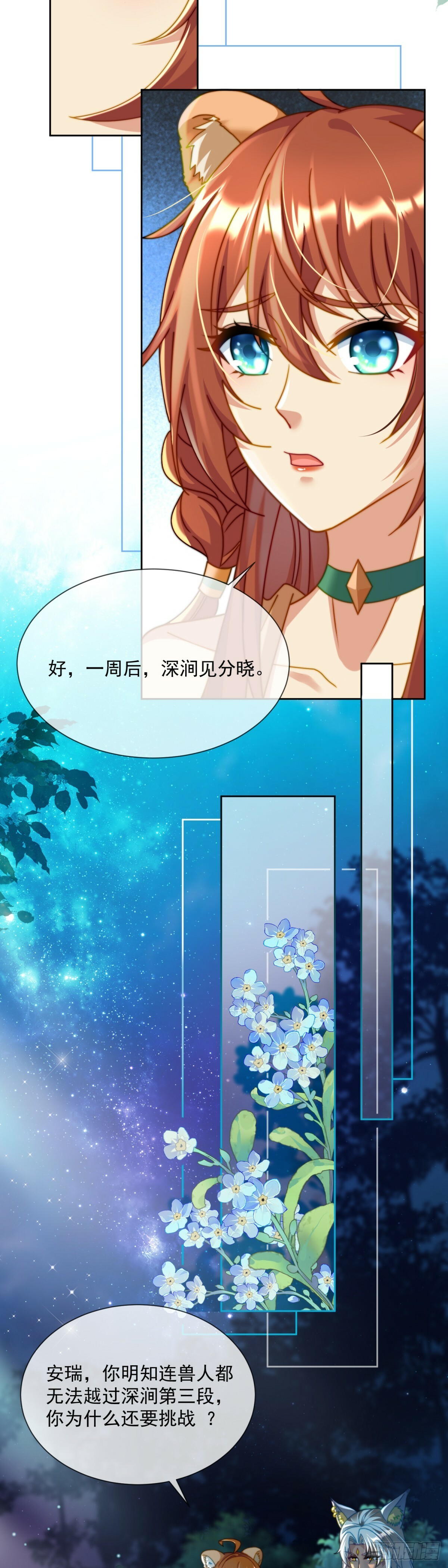 军师的挑战15