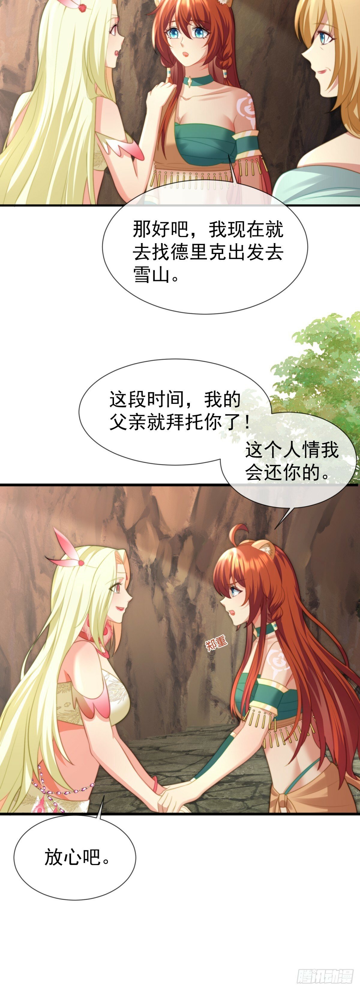 孤雄寡雌9