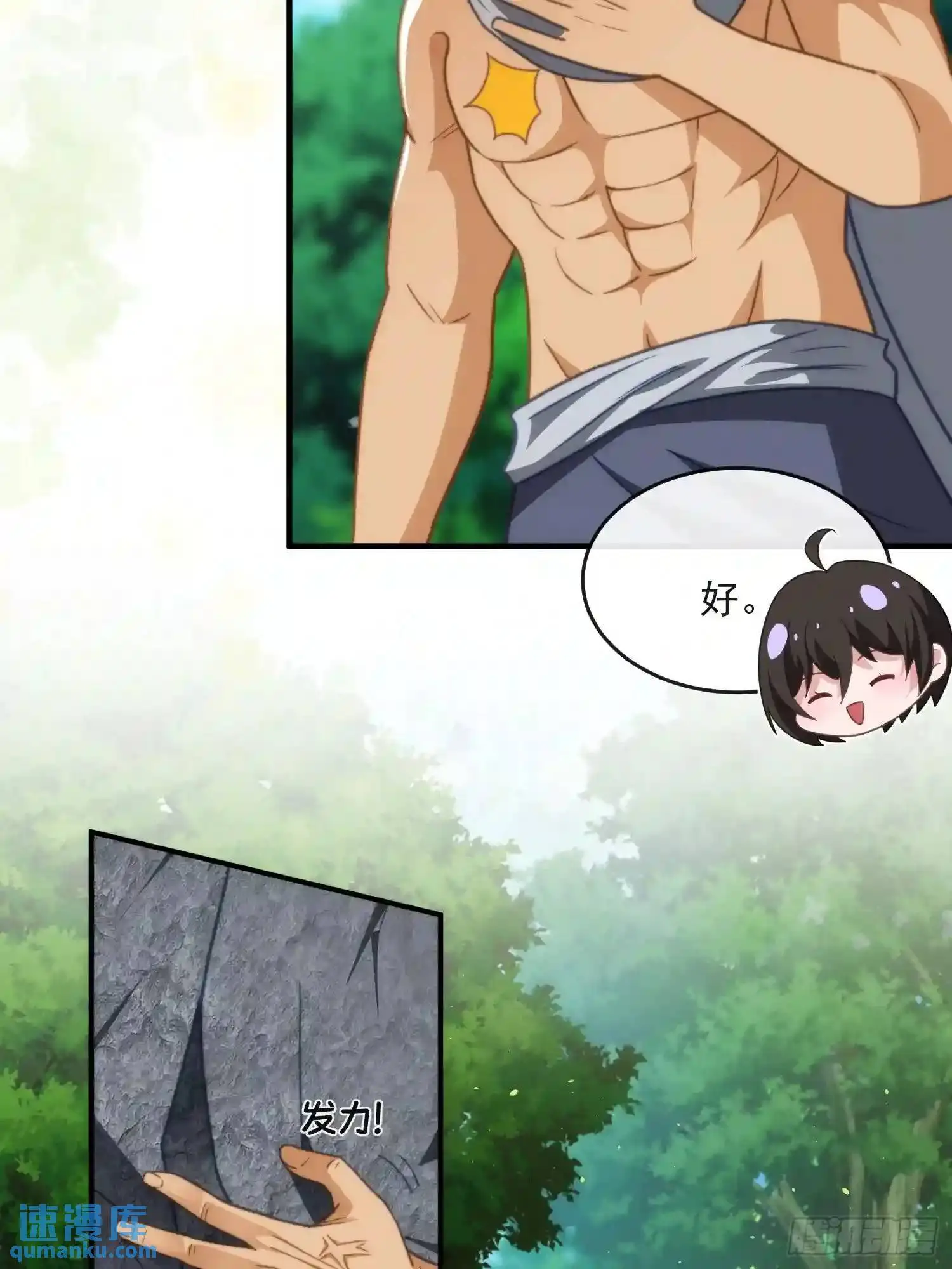 撬动巨石15