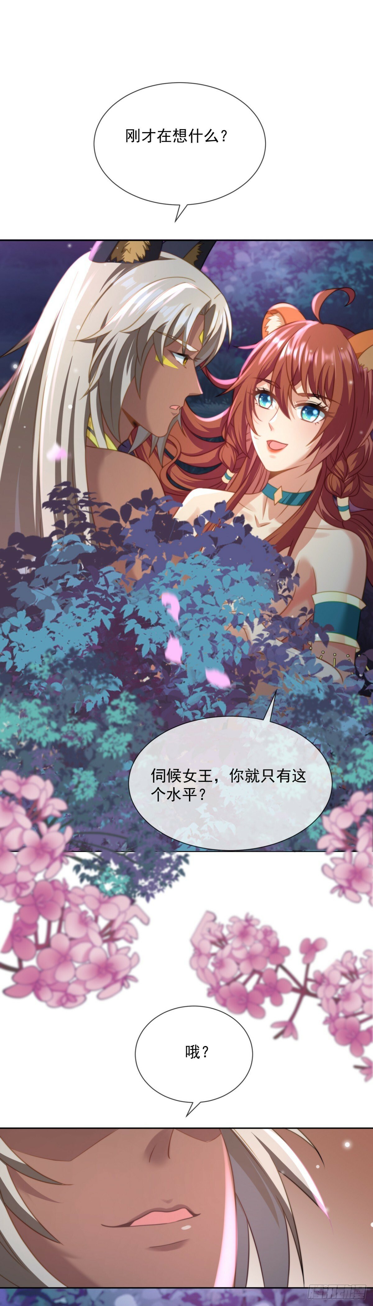 此刻的亲密3