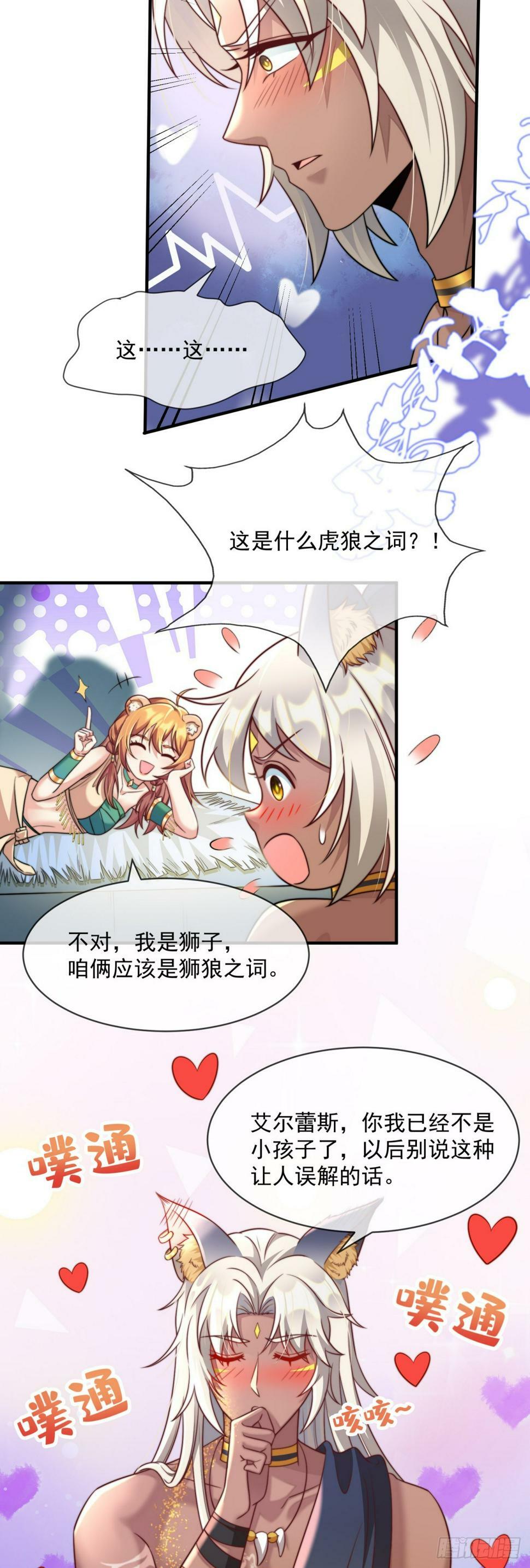 想和你一起睡2