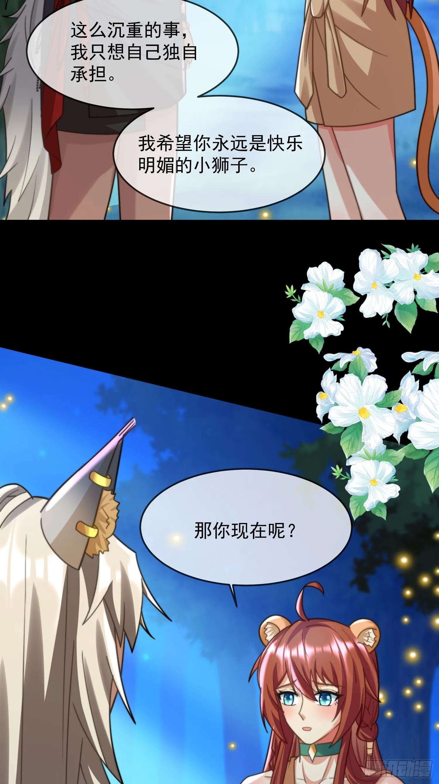 萤火虫的约定34