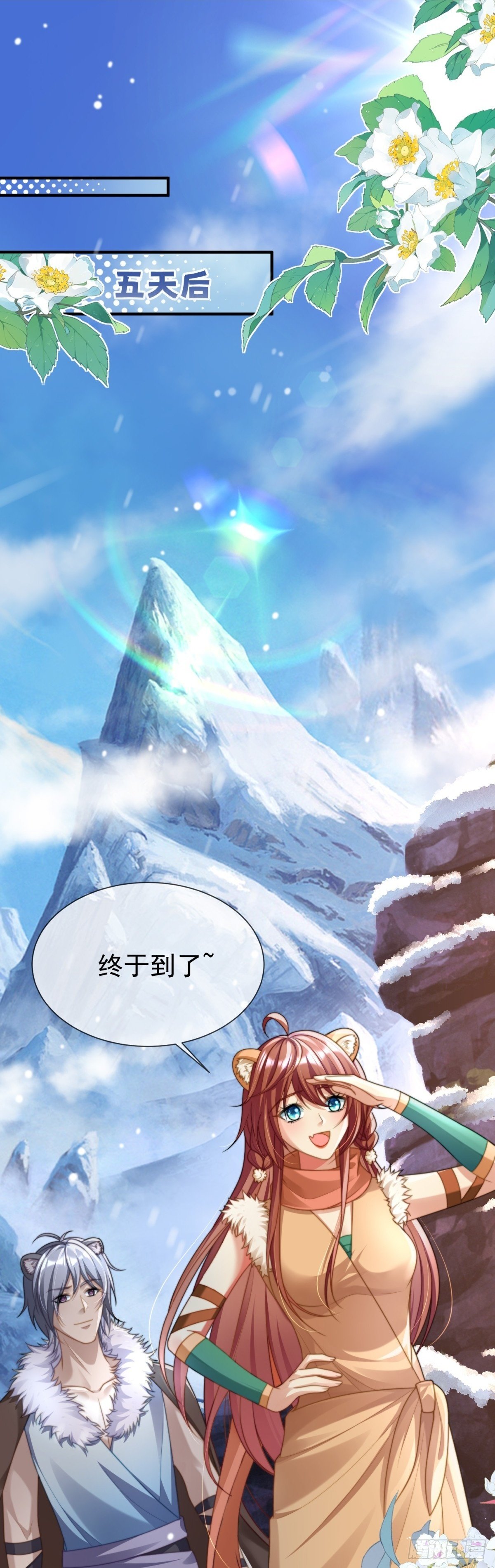 雪山之行1