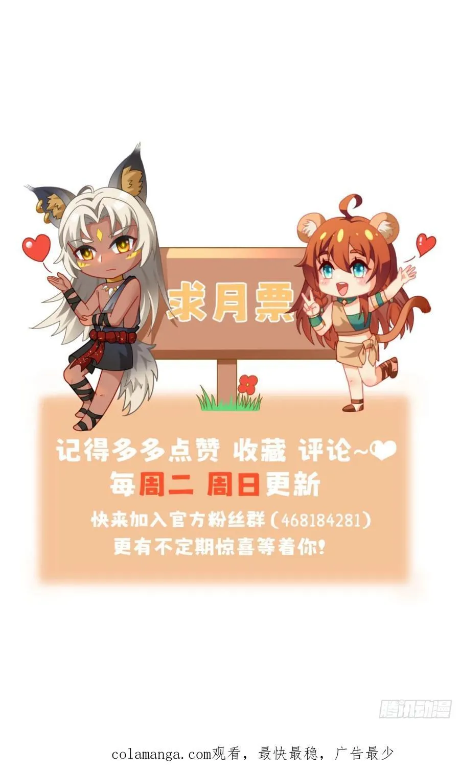 找到梳子31