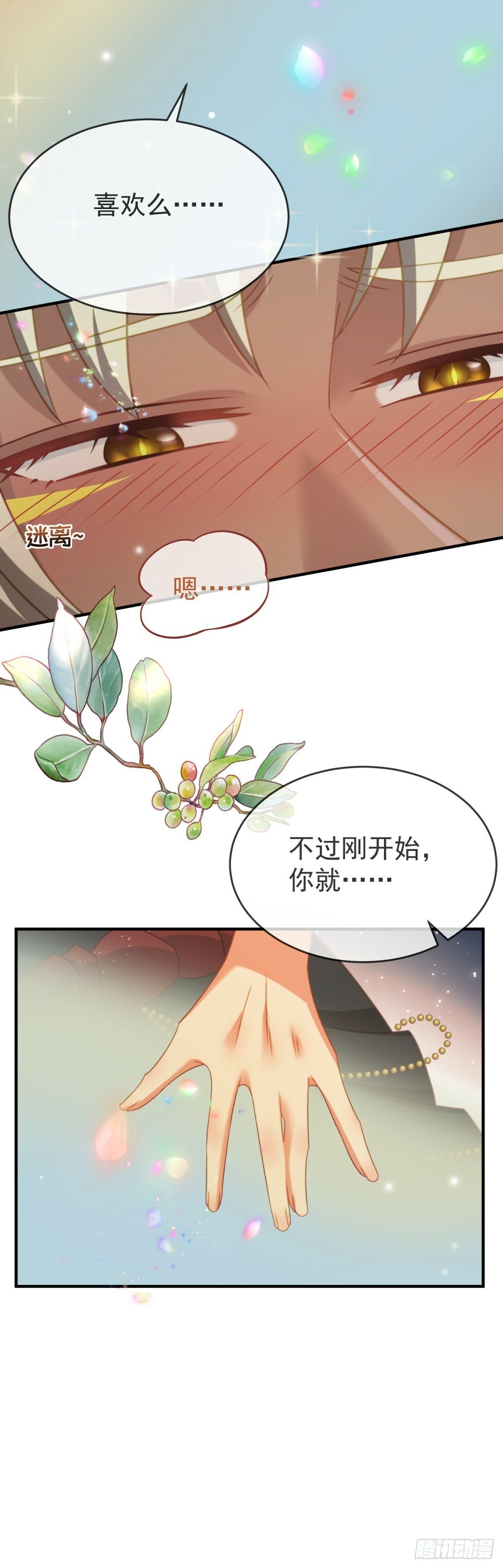 求你，女王大人7